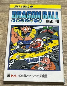 Primera impresión raro Dragon Ball cómic vol.18 manga japonés 1989 Akira Toriyama - Imagen 1 de 5