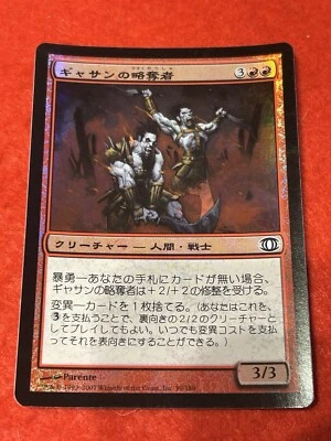 MTG Gathan Raiders Foil 99/180 Japanese - Image 1 of 4