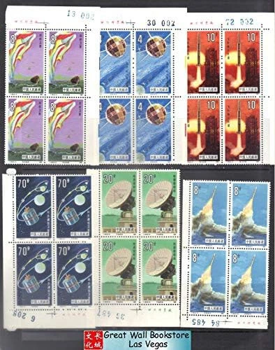 Estampillas de China -中国邮票-航天- 1986, T108, Scott 2020-25 - 方联-MNH, EN MUY BUEN ESTADO Foto 1 de 1