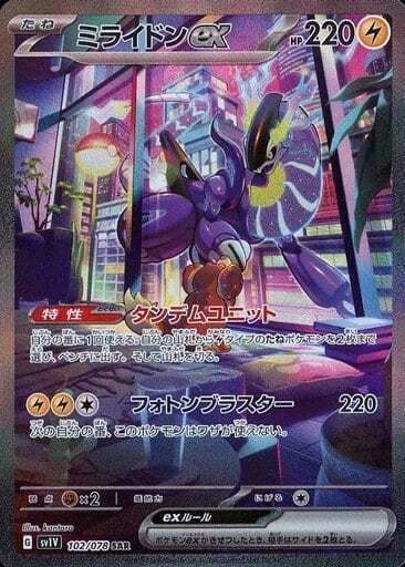 Pokemon Miraidon ex Holo SAR 102/078 SV1V Violet ex Japanese Card - Image 1 of 1