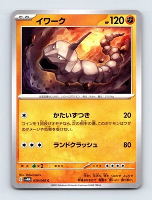 Onix 039/066 SV4M: Future Flash 039/066 Japanese NM/LP - Image 1 of 2