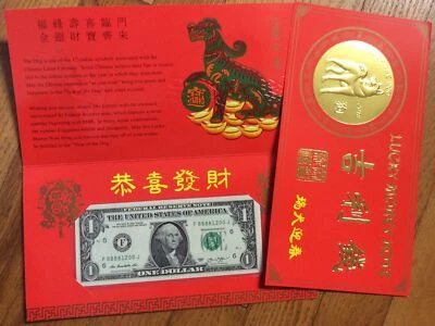 Lucky Money 2018 Year of the Dog $1 Note SPECIAL #  88881200 發發發發億您❤️❤️ 狗年幸運大吉利錢 - Image 1 of 4