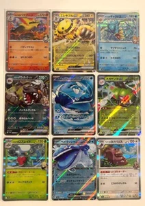 Lotto 9 carte Heat Wave Arena SV9a Pokemon - Dondozo Typhlosion Misty's Gyarados - Imagen 1 de 1