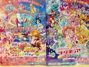 ¡¡Juego de 2!! Película de anime Precure Pretty Cure Chirashi/Volador/Póster - Imagen 1 de 2