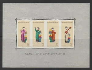 1961 Vietnam Stamps Musicians Souvenir Sheet Scott # 182a MNH  - Picture 1 of 2