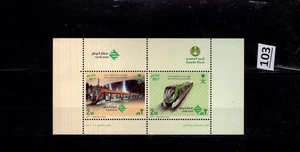 // SAUDI ARABIA - MNH - TRANSPORT - TRAINS - LOCOMOTIVES  - Picture 1 of 1
