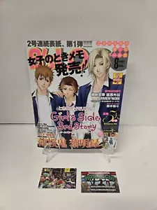 Hakuouki B's-LOG August 2010 #8 Anime Game Book - Picture 1 of 6
