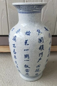 Antique Chinese Crackle Glazed Vase 10 inches - Picture 1 of 7