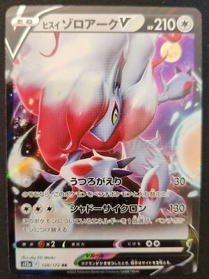Japanese Hisuian Zoroark V 128/172 s12a VSTAR Universe RR Holo Pokémon 2022 NM - Image 1 of 2