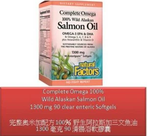90 S Complete Omega 100% Wild Alaskan Salmon Oil 1300 mg - Natural Factors - Picture 1 of 8