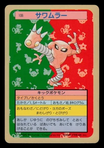 LP - Pokemon Japanese Hitmonlee 106 Topsun (Blue Back) - Picture 1 of 2