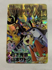 Crystal X Silver X Gold Pokémon Manga Style Card Holo Anime Retro Special 14 Hot - Picture 1 of 7