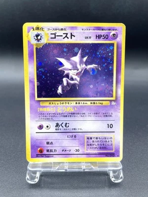 Haunte Fossil No.093 Holo 1997 Excellent Japanese Pokemon Card #3 - Image 1 of 4