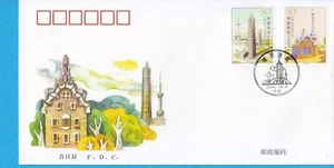 China 2004-25 Buildings in Cities(Joint Issue With Spain) 城市建筑 FDC A - Picture 1 of 2