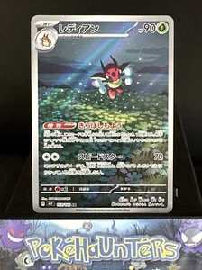 Pokemon Card Ledian AR 103/102 sv7 Stellar Miracle Scarlet Violet Japanese NM - Picture 1 of 2