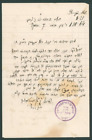 Intéressante belle lettre légendaire rabbin Austerlitz Rav de Miskoltz Hongrie