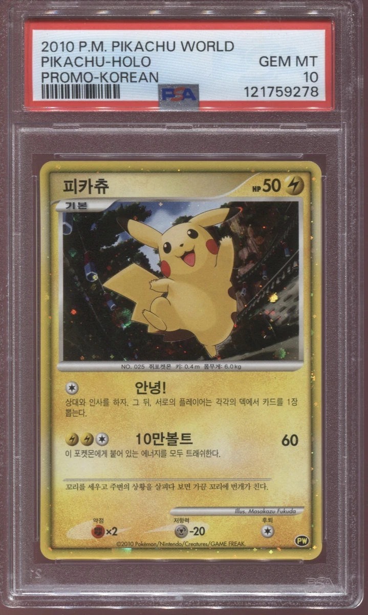Pikachu Pokémon TCG Trading Card Games in Korean Individual