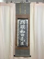 Japanese hanging scroll KAKEJIKU ART antique Calligraphy 45.6x12.4inch Wada