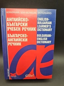 Kernerman Semi Bilingual English-bulgarian Learners Dictionary Glibri - Picture 1 of 6