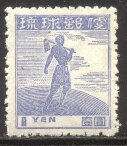 RYUKYU #7a Mint NH w/ Cert - 1948 1y Ultra, First Printing - Picture 1 of 2