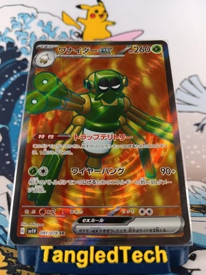 Pokemon Spidops ex 091/078 SR SV1V Violet ex Japanese Full Art Near Mint - Image 1 of 2