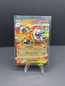 Mega Camerupt ex 013/063 M1l: Mega Brave Holo (Japanese) - Picture 1 of 2