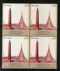 India 2021 Bangladesh Friendship Golden Jubilee Year Monuments Stamp Blk/4 - Picture 1 of 2