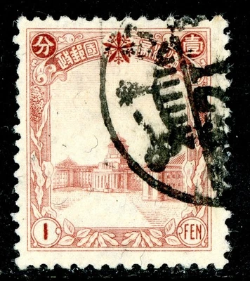 China 1936 Manchukuo 1f Red Brown Shades Scott #84 VFU V620 - Image 1 of 4