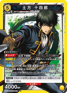 UNION ARENA UA11BT/GNT-1-024 Hijikata Toushirou SR Gintama - Imagen 1 de 2