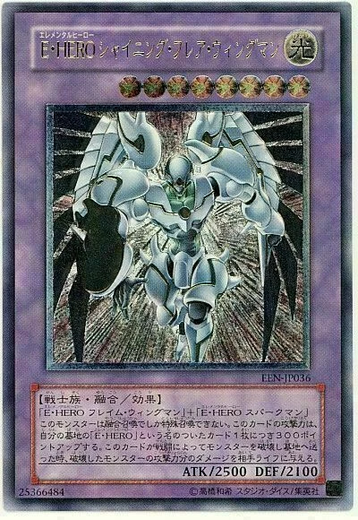 EEN-JP036(*) - Yugioh - Japanese - Elemental HERO Shining Flare Wingman - Ultima - Image 1 of 1