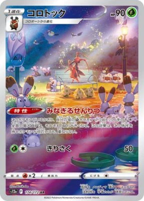 Kricketune AR 174/172 VSTAR Universe S12a Pokemon Card Japanese [Near Mint] - Image 1 of 3
