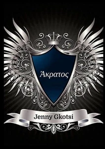 Akratos by Jenny Gkotsi Paperback Book - Bild 1 von 1