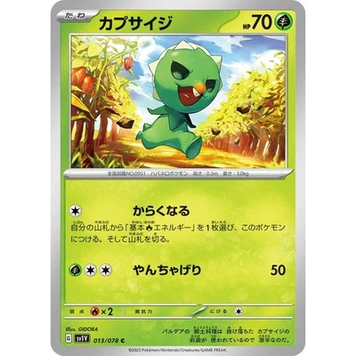 Capsakid 013/078 Violet ex sv1V 13 13/78 SVI NM Pokemon TCG Card - Image 1 of 3