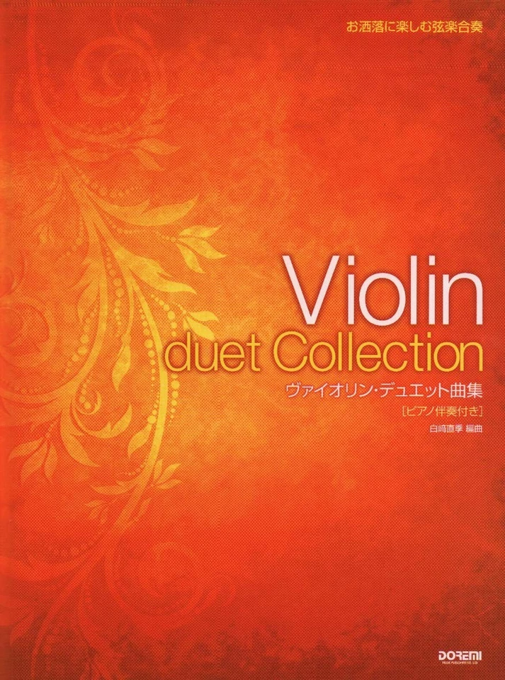 Enjoy stylish string orchestra collection of violin duets (with piano accompanim - Image 1 of 1