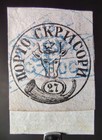 MOLDAVIA ROMANIA STAMP 1858 27pa BULL