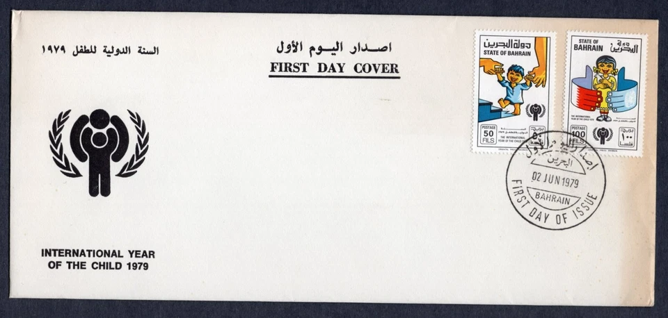 INTERNATIONAL YEAR OF CHILD 1979 BAHRAIN FDC - Image 1 of 1