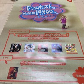 Dreamcast international Standards Promotional Posters Yoshio Goto