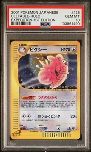 Pokémon Card Clefable Expedition Japanese Holo e-Series PSA 10 - Picture 1 of 2