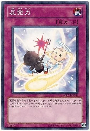 Yugioh Card ORCS-JP064 Counterforce | Normal Japanese - Image 1 of 1