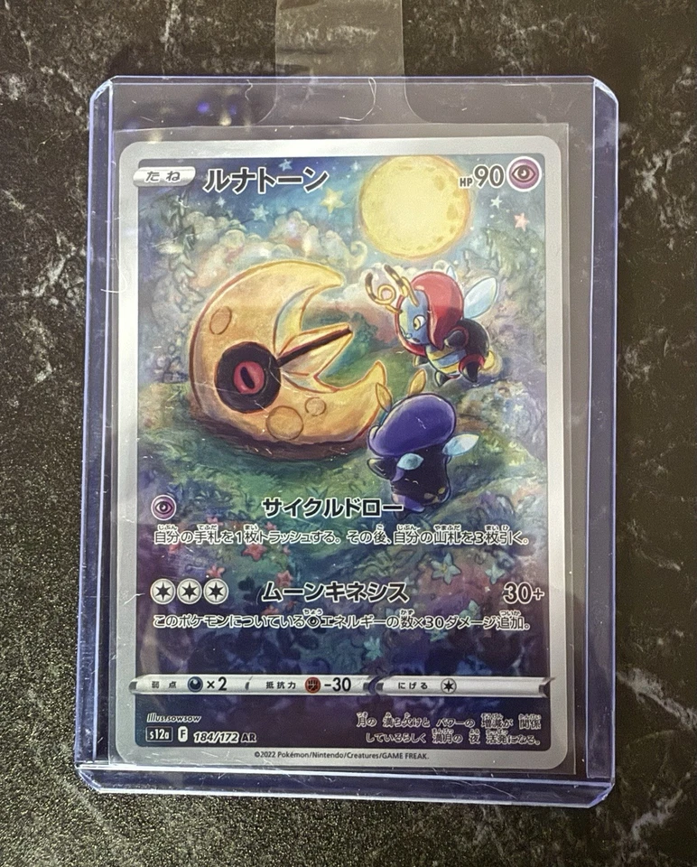Lunastein AR Japanisch S12a 184/172 Pokémon - Bild 1 von 1