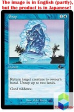 Magic: The Gathering MTG Jpver Snap ULG Common