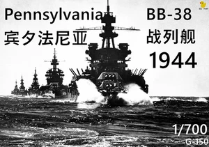 1/700 US BB-38 Pennsylvania Battleship 1944 Unpainted Kit Unassembled - Picture 1 of 6