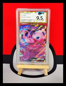 2023 pokemon cards JPN. Mew EX G SV2a 076/190 RR PGS 9.5 SAME AS PSA 9