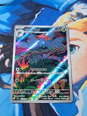 Gloom 109/108 AR Full Art Illustration Rare Pokemon Card sv3 - US SELLER - - Image 1 of 3