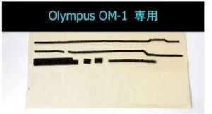 【1 set with INSTRUCTION】Precut Light Seal Kit Olympus OM-1,2,4 from Japan 1050 - Picture 1 of 3