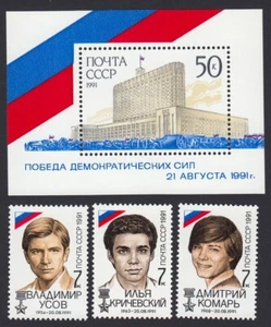 RUSSIAN "WHITE HOUSE" PROTEST VICTIMS = set 3+ USSR / Russia 1991 SC 6026-29 MNH - Picture 1 of 1