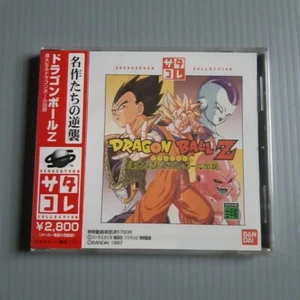 Dragon Ball Z Idainaru Dragon Ball Densetsu Game Software Sega Saturn Deadstock - Picture 1 of 4