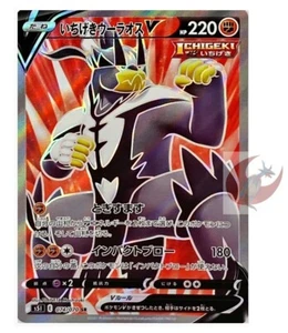 Pokemon card s5I 074/070 Single Strike Urshifu V SR Sword & Shield - Picture 1 of 2