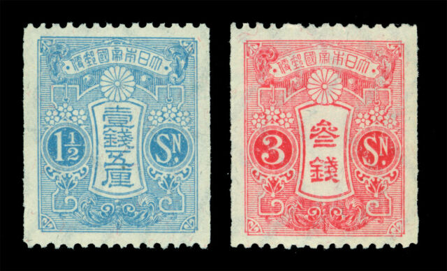 VF (非常好) 二战日本邮票| eBay