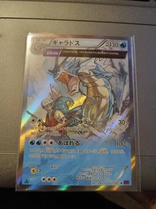 Pokemon Card Gyarados 1st Ed R XY7 021/081 Bandit Ring 2015 Japanese [VG] - Picture 1 of 11